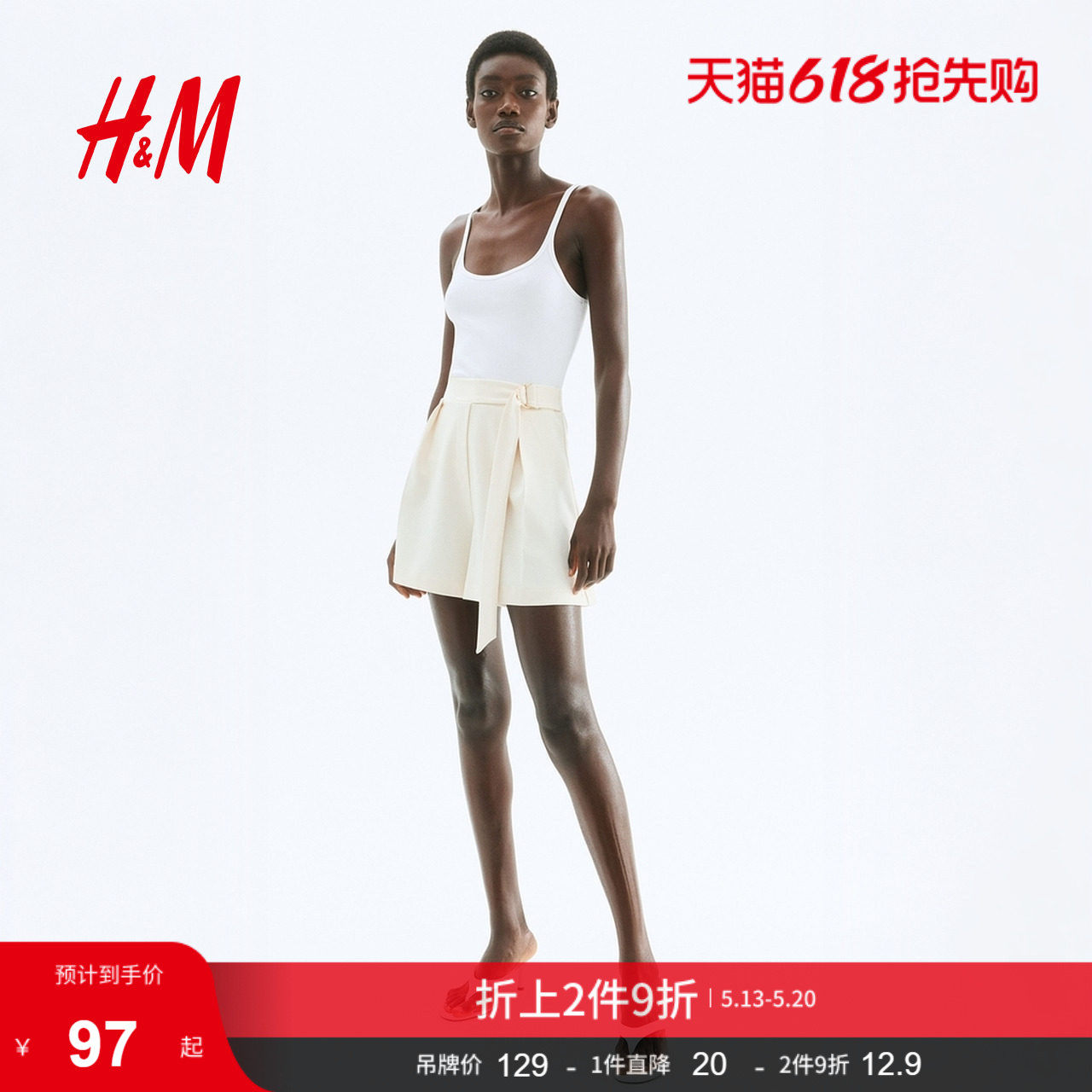 HM女装休闲裤夏季配腰带通勤直筒宽松时尚短裤1292911