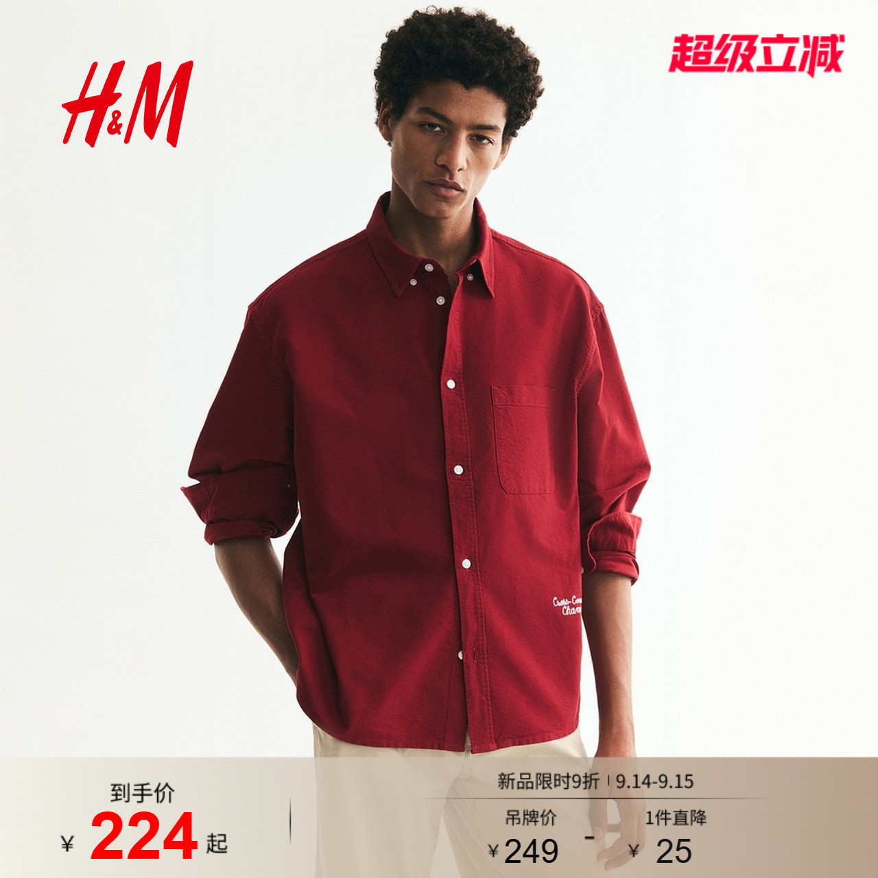HM男装衬衫2026秋季新款休闲版型牛津纺纽扣领时尚上衣1351270图片