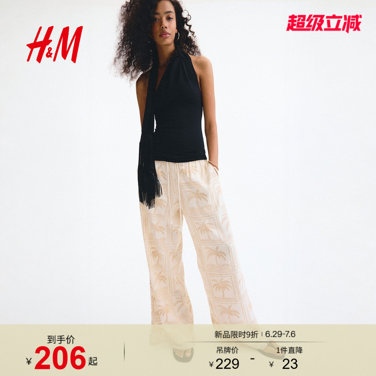 HM女装裤子2026夏季亚麻直筒裤亚麻混纺松紧腰抽绳长裤1337