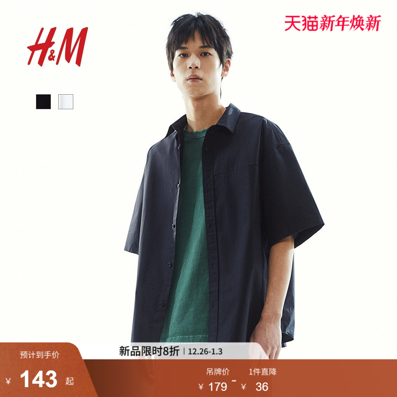 HM男装衬衫2025冬季新款标准版型通勤宽松短袖翻折领衬衣127