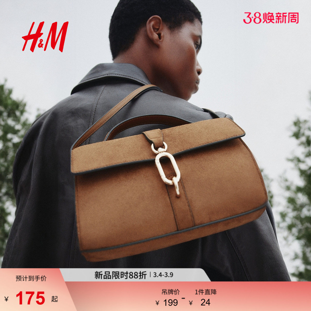 HM女士包袋春季气质时尚个性休闲通勤绒布斜挎包1274320