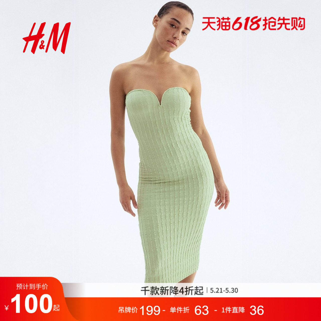 HM女装连衣裙夏季无袖露背修身抹胸肌理感高智感连衣裙1295129
