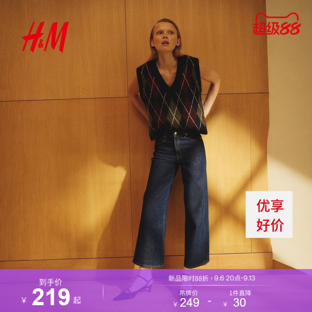 HM女装牛仔裤秋季阔腿版型水洗时尚微弹通勤慵懒高腰裤1236909图片