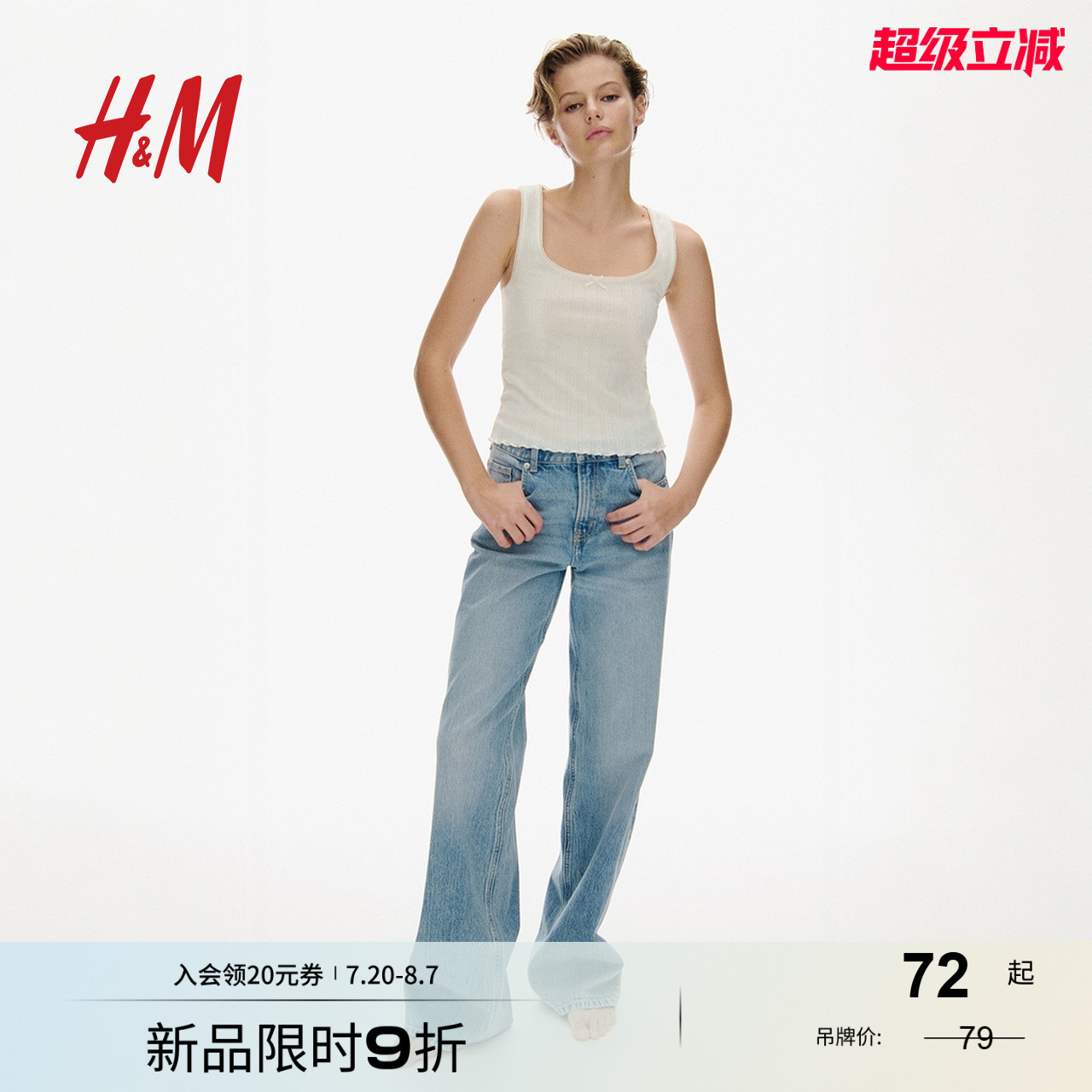 HM女装背心2025年夏季新款网眼汗布背心1272563