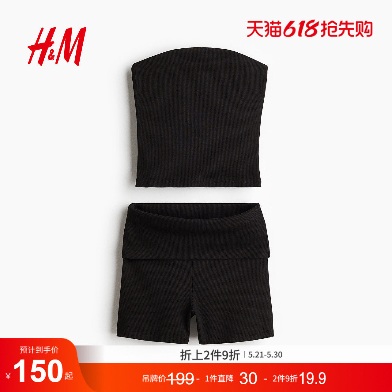 HM夏季女装时尚休闲抹胸上衣和短裤2件式套装1296438
