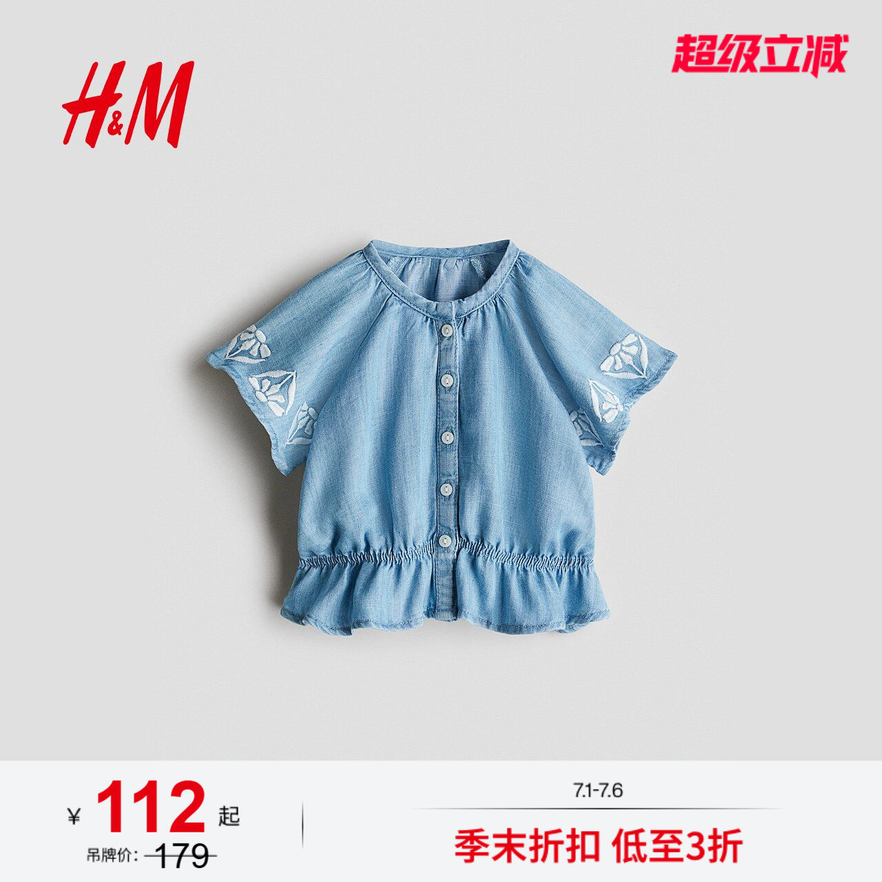 HM童装女婴衬衫夏季刺绣设计牛仔衬衫上衣1291103