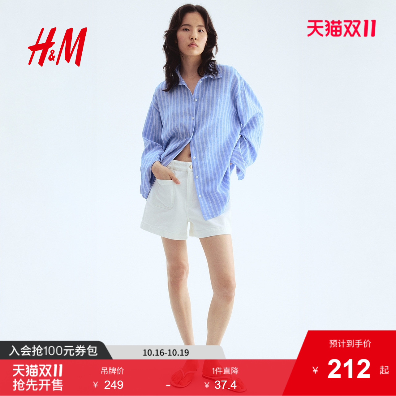 商场同款