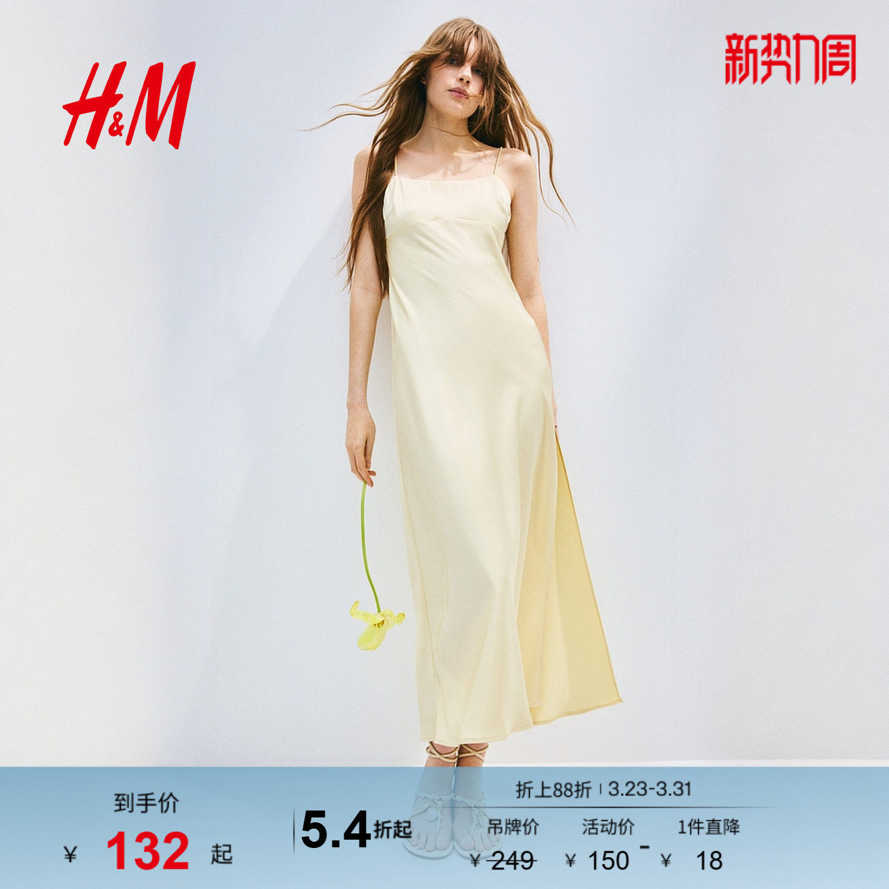 HM女装吊带连衣裙春季约会穿搭法式方领亚麻混纺裙1282984