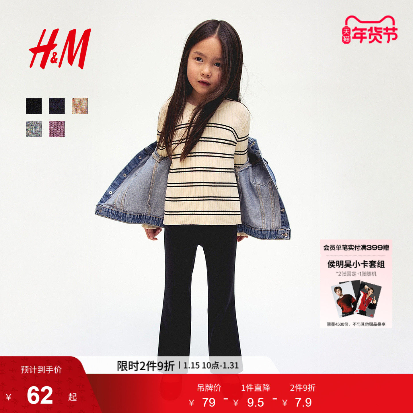 HM童装儿童女童裤子冬季松紧腰休闲喇叭外穿打底裤1245253,童装/婴儿装/亲子装,裤子,淘宝优惠券,粉丝福利购,淘宝优惠卷