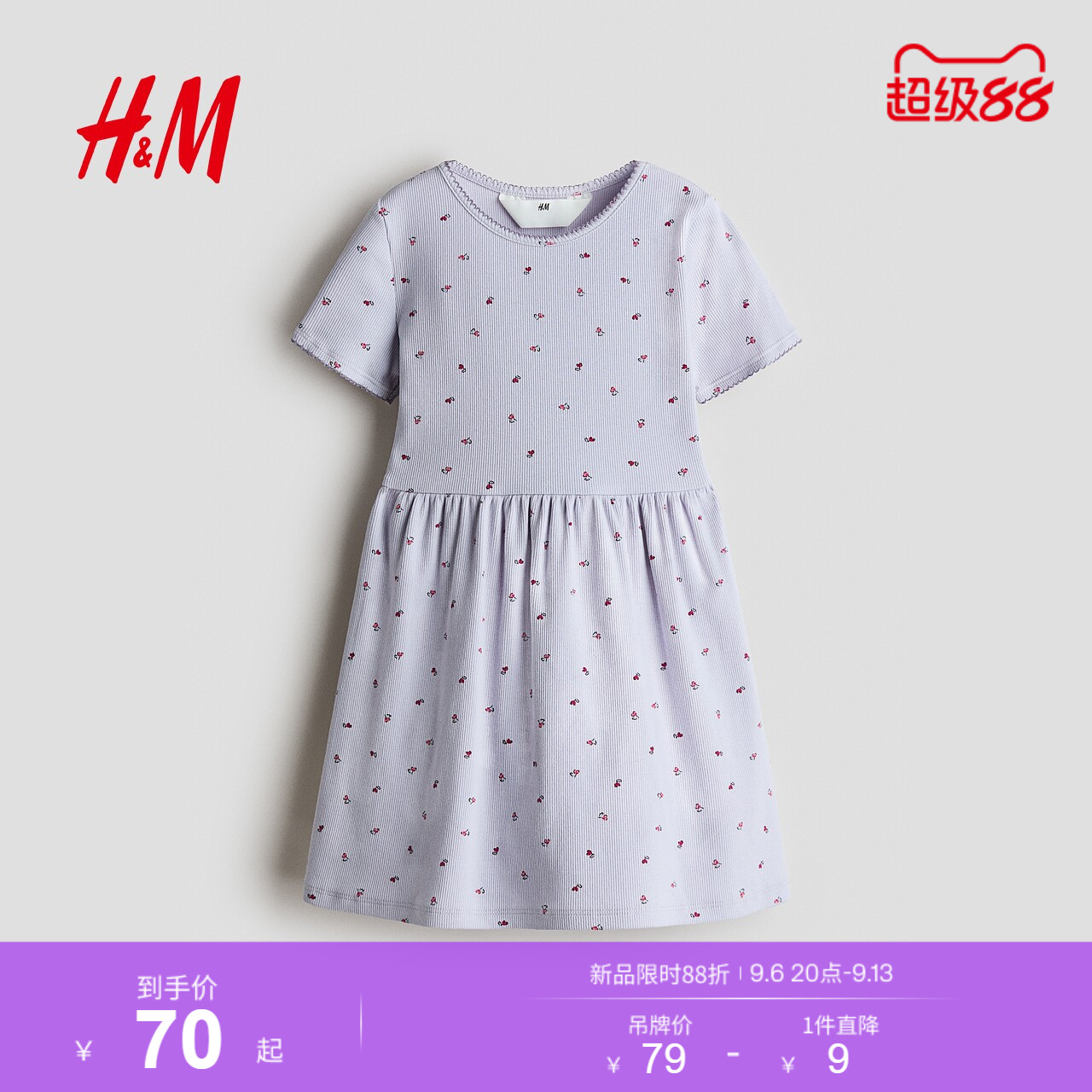 HM2026夏季新款童装儿童女童棉质印花连衣裙1343746