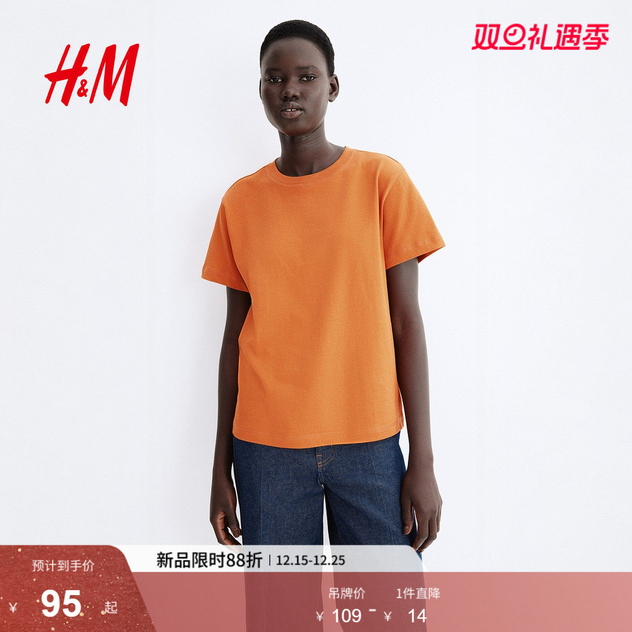 HMT恤2025年夏季新款女装休闲舒适大廓形棉质T恤129037