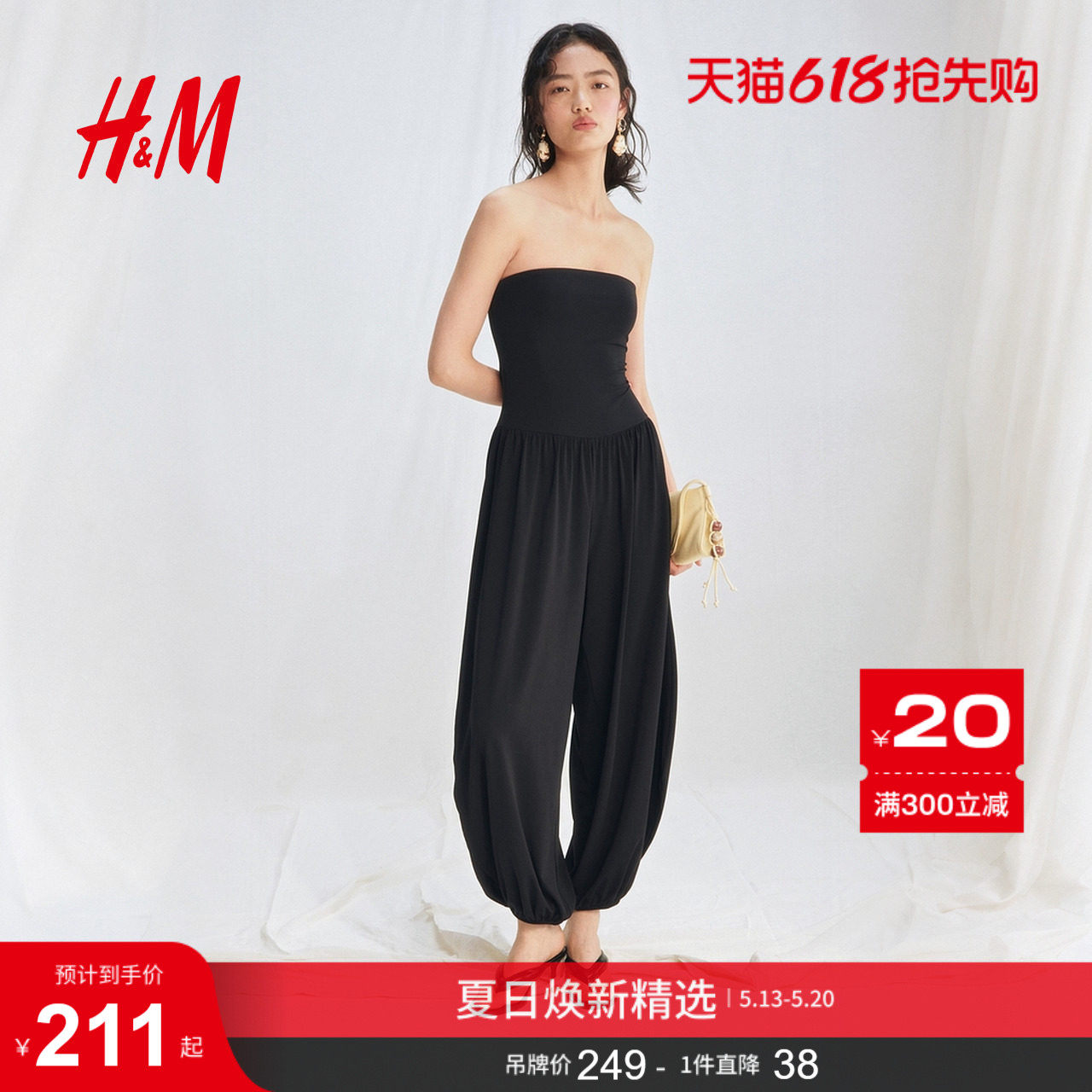 HM女装连体衣2026夏季新款灯笼裤裤腿抹胸式收腰连身裤1319