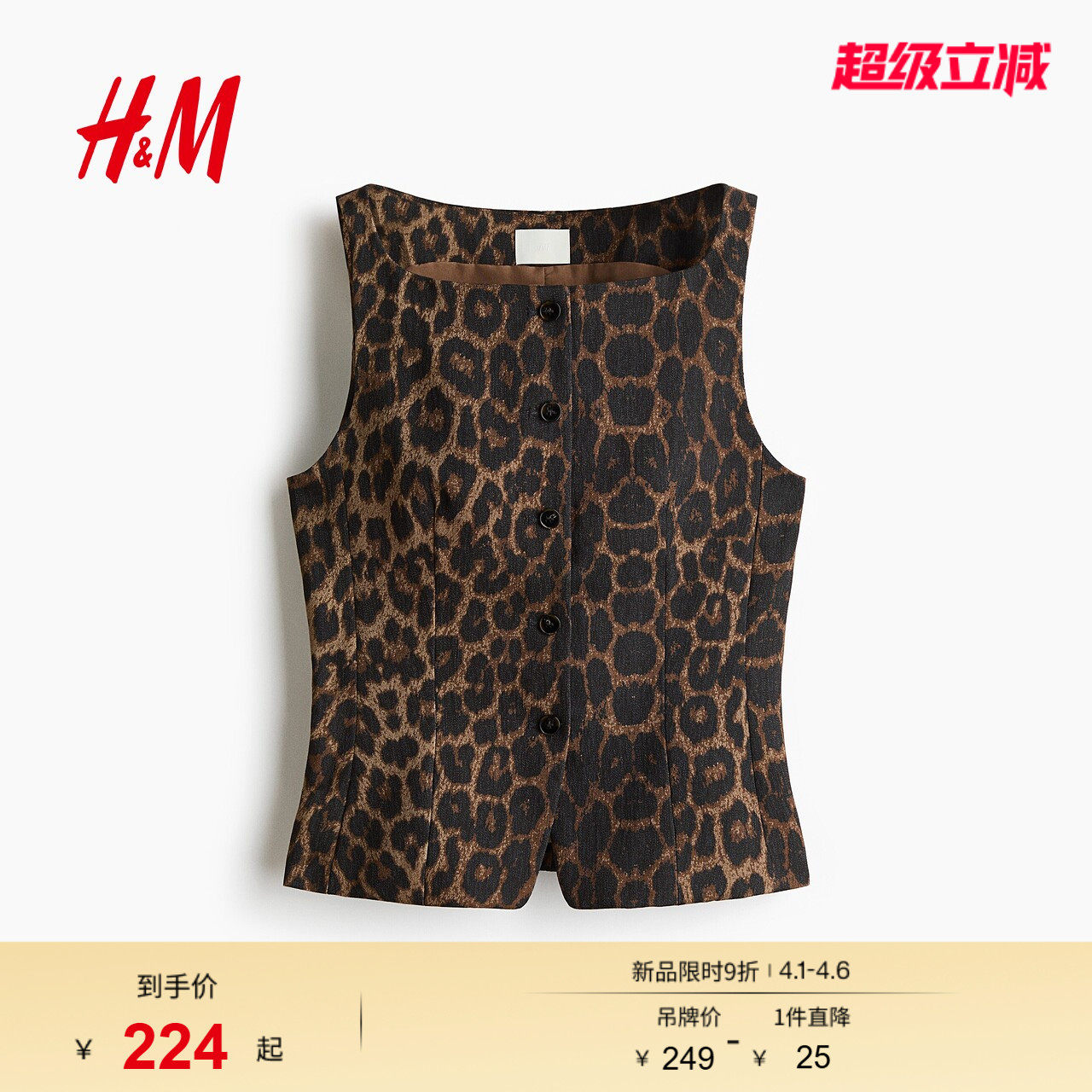 HM女装马夹2026春季新款通勤时尚西装马甲1328942