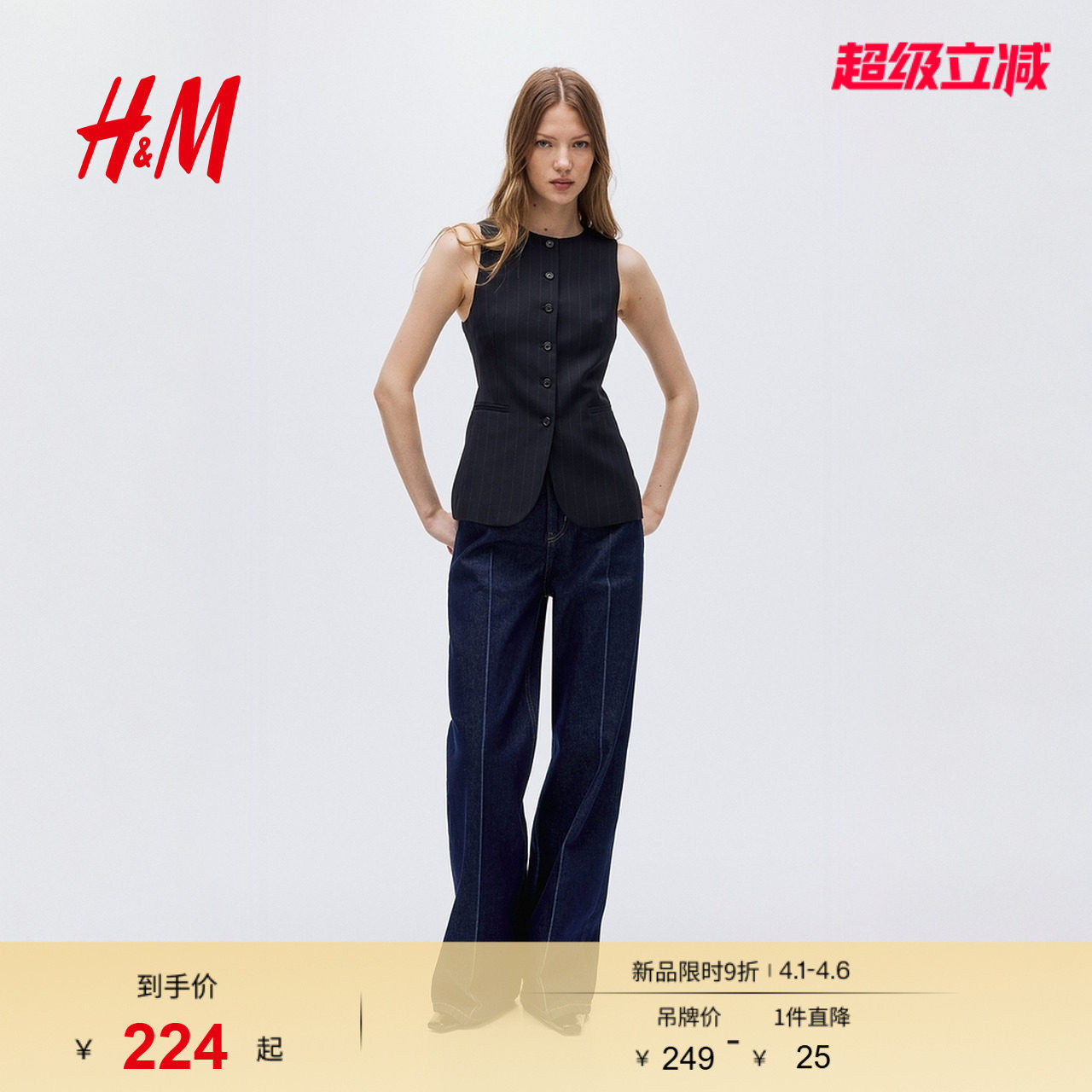 HM春季女装长马甲1288094