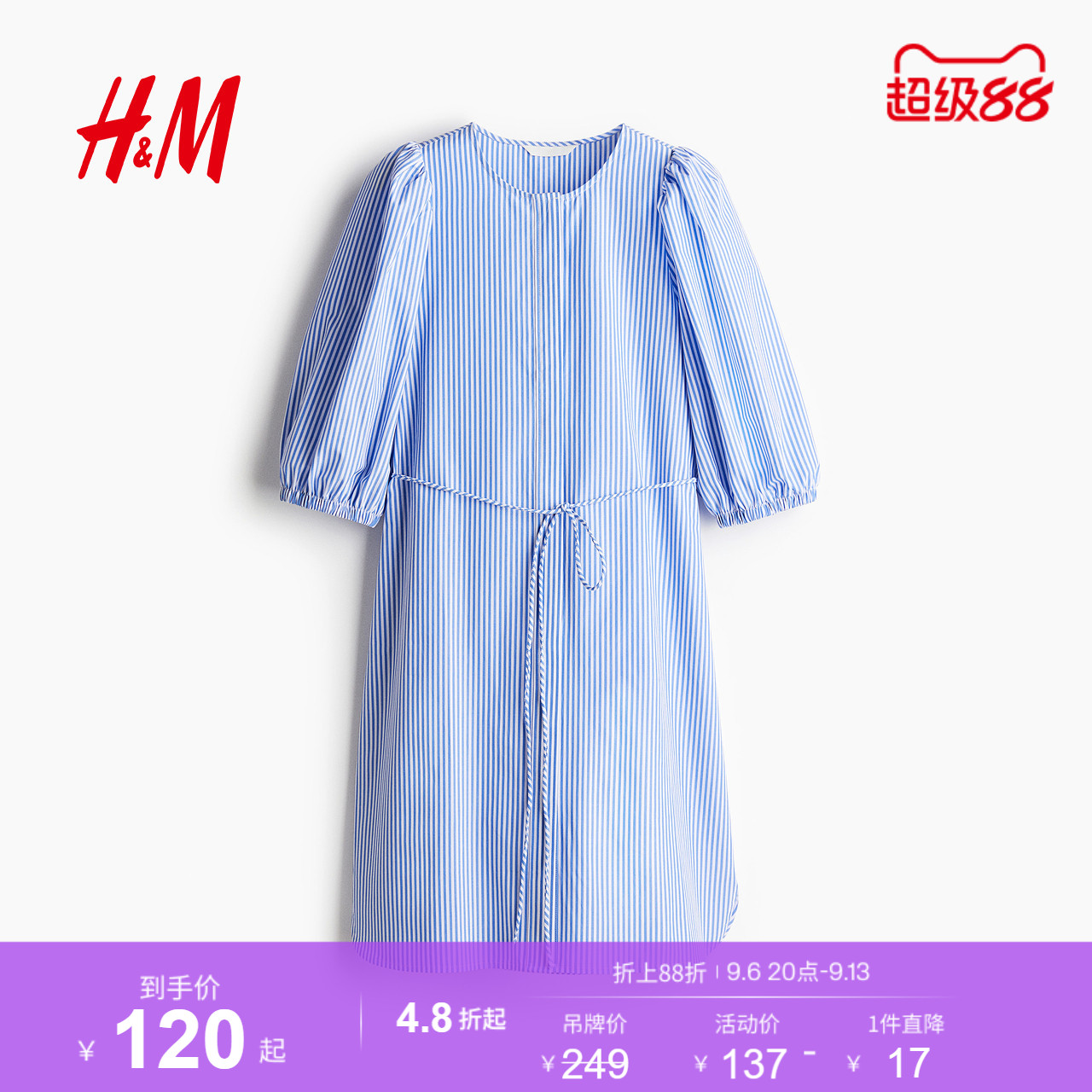 HM女装连衣裙夏季绑带收腰泡泡袖圆领印花法式掐腰连衣裙1278378图片