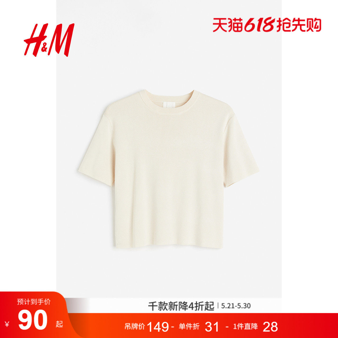 HM女装毛针织衫夏季时尚细密圆领短袖内搭红色毛衣短上衣12205