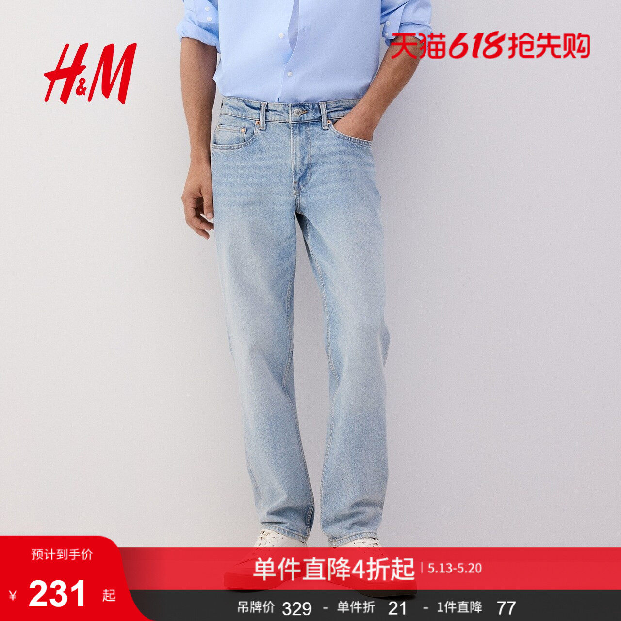 HM男装牛仔裤夏季复古水洗牛仔裤宽松直筒长裤美式弹力裤0811993