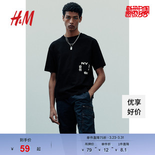 上衣打底衫 HM男装 印花落肩宽松短袖 T恤春季 1227157 女装