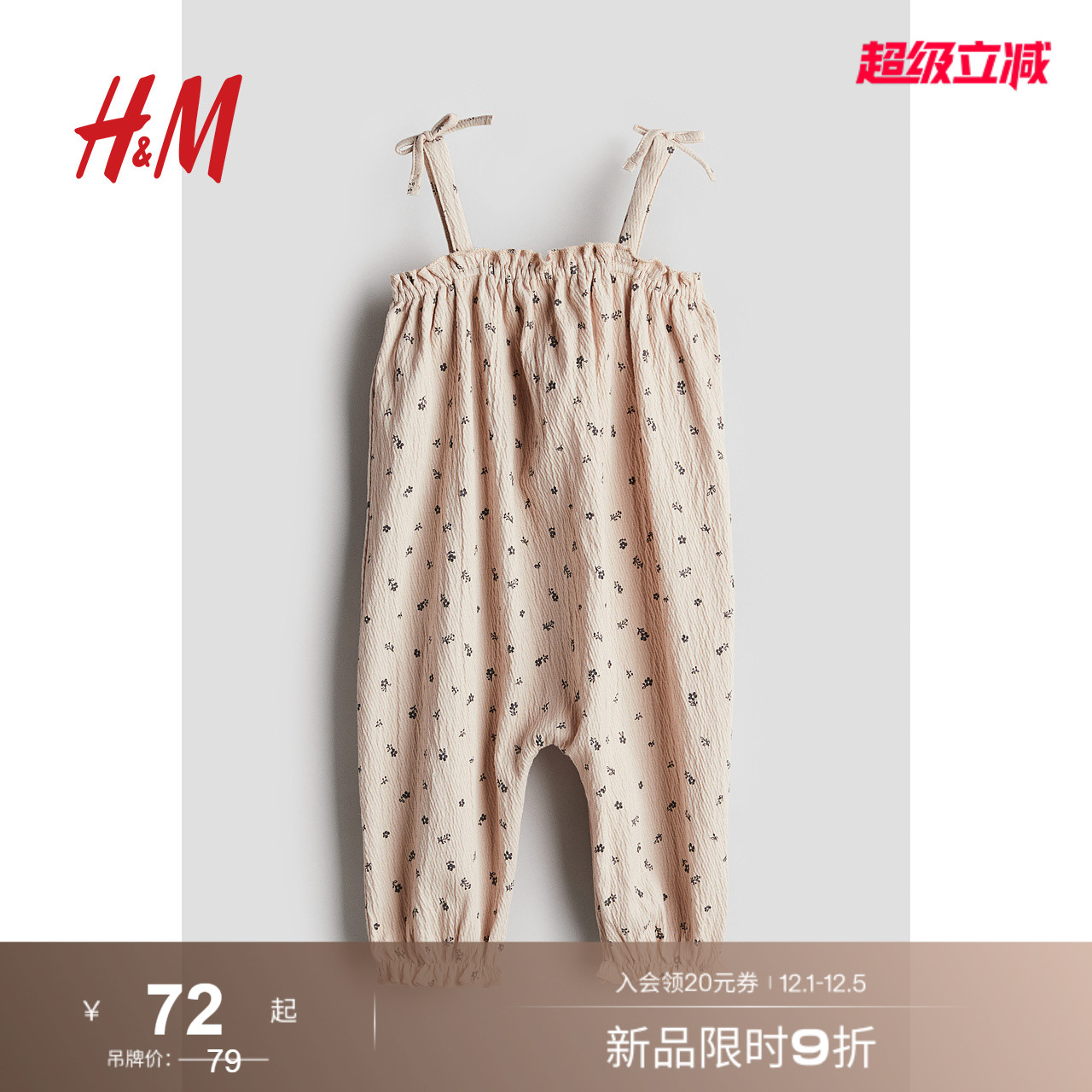 HM童装女婴连体衣秋季皱感心形图案无袖连身衣1235022