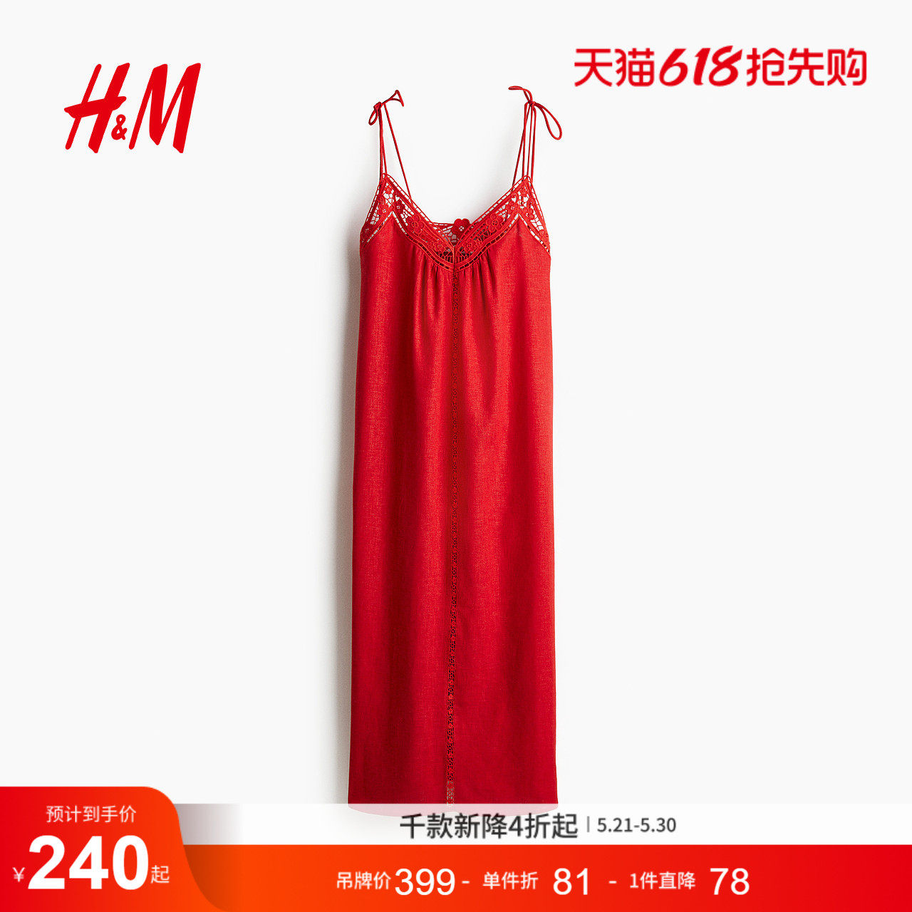 HM女装背心吊带连衣裙夏季褶皱蕾丝吊带连身裙1297232