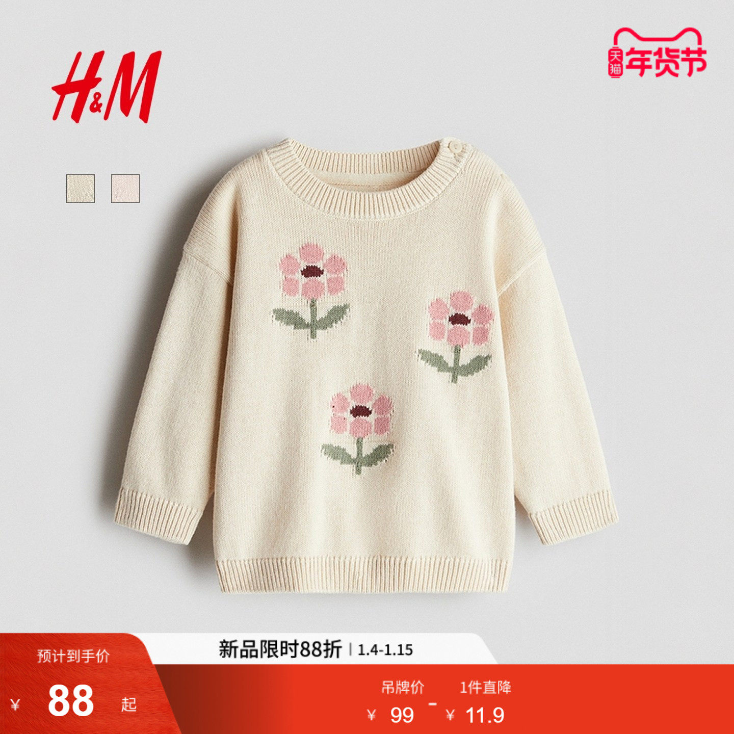 HM童装女婴毛衣冬季提花圆领印花打底套头针织衫1239905