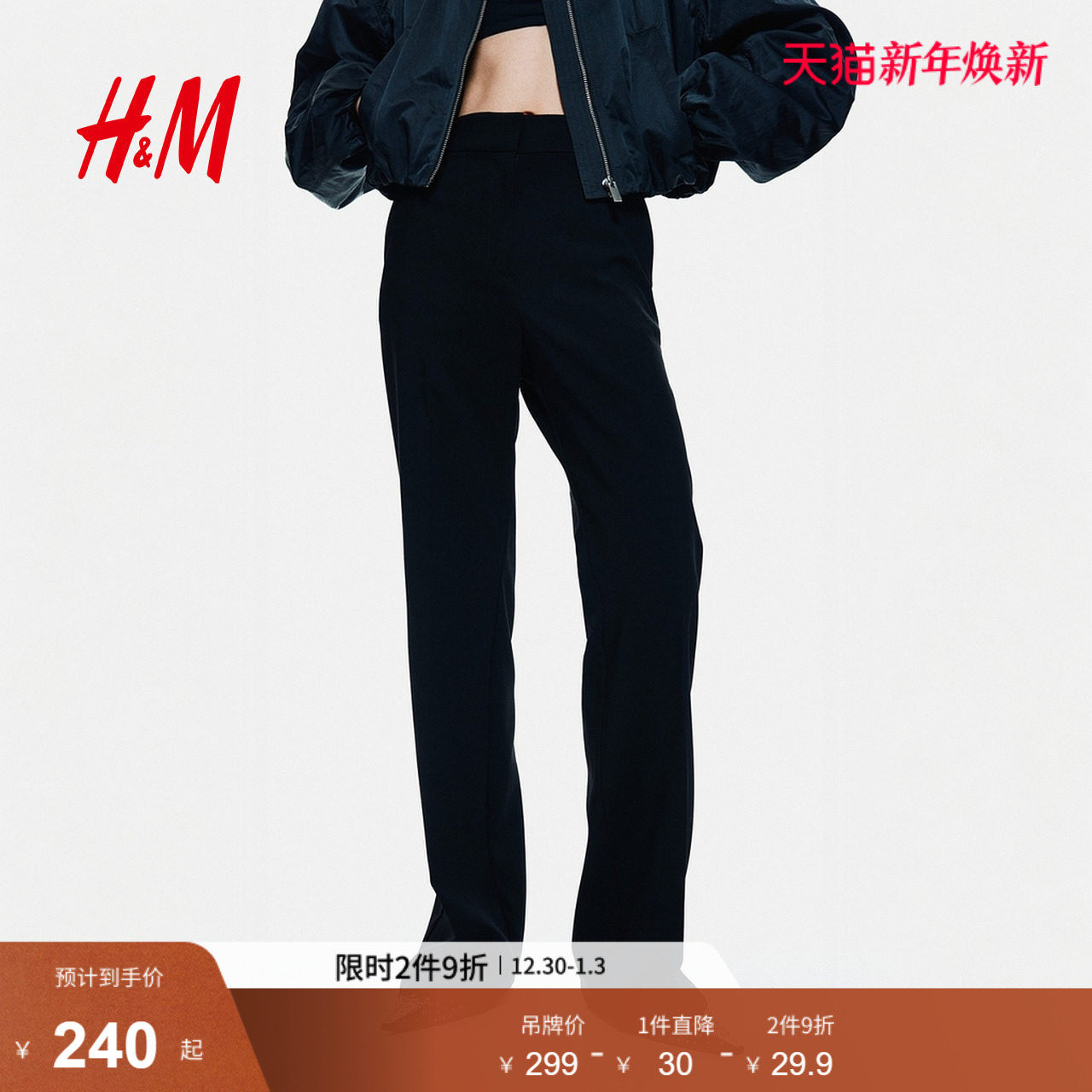 HM女装冬季西裤1297165