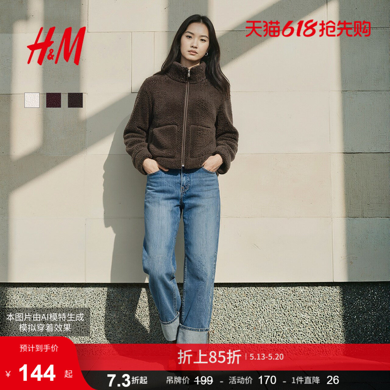 HM女装短外套抗寒毛绒美学摇粒绒酒保暖红色夹克1000057