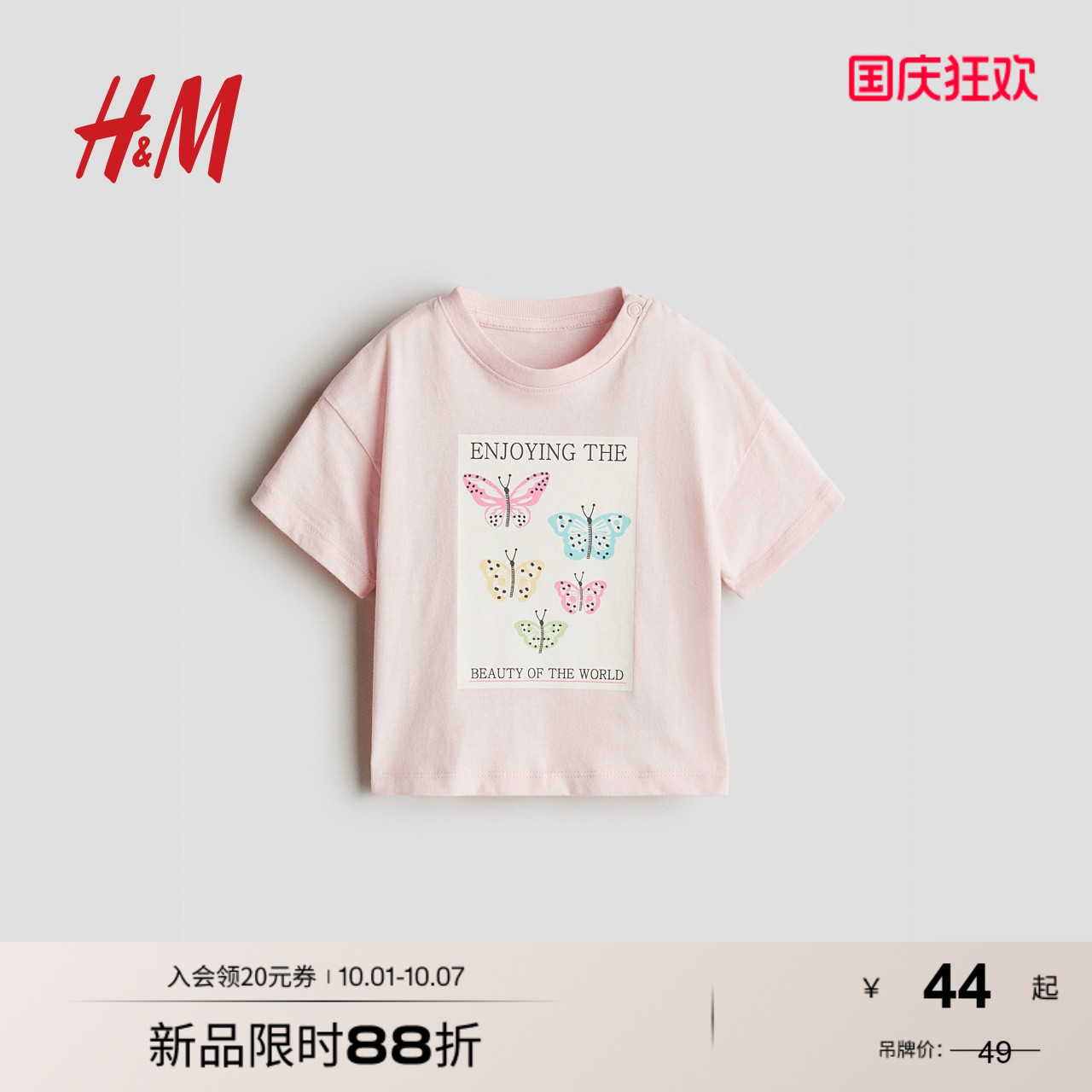 商场同款
