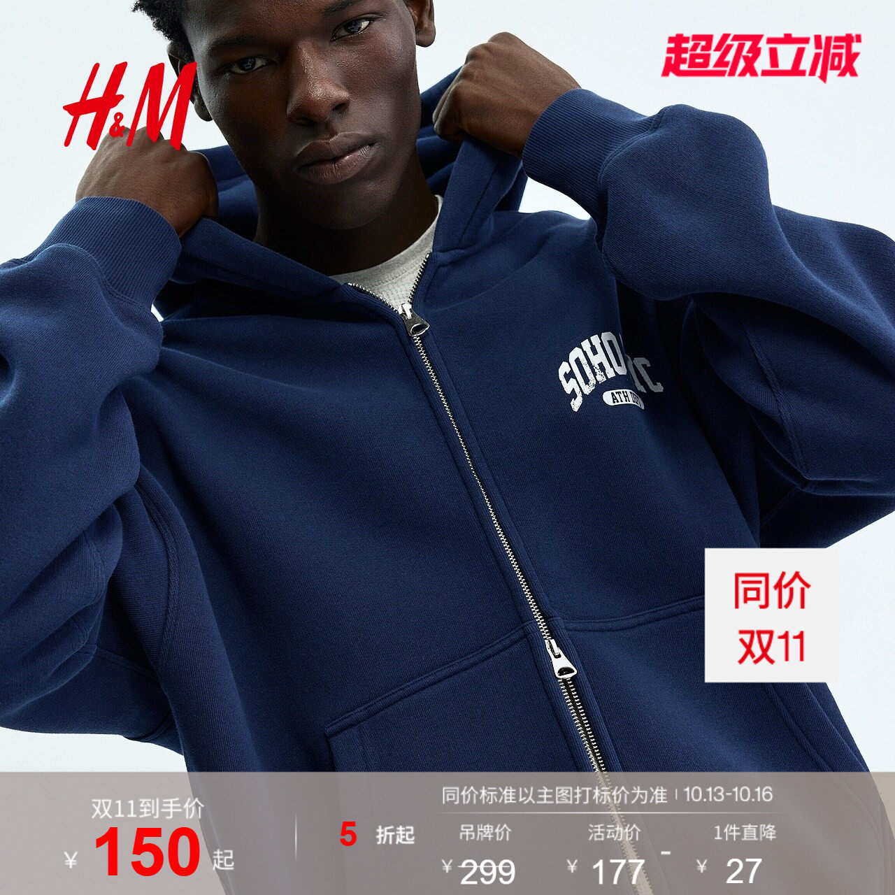 HM男装卫衣2026新款通勤印花拉链连帽衫加绒拉绒内里上衣1332133