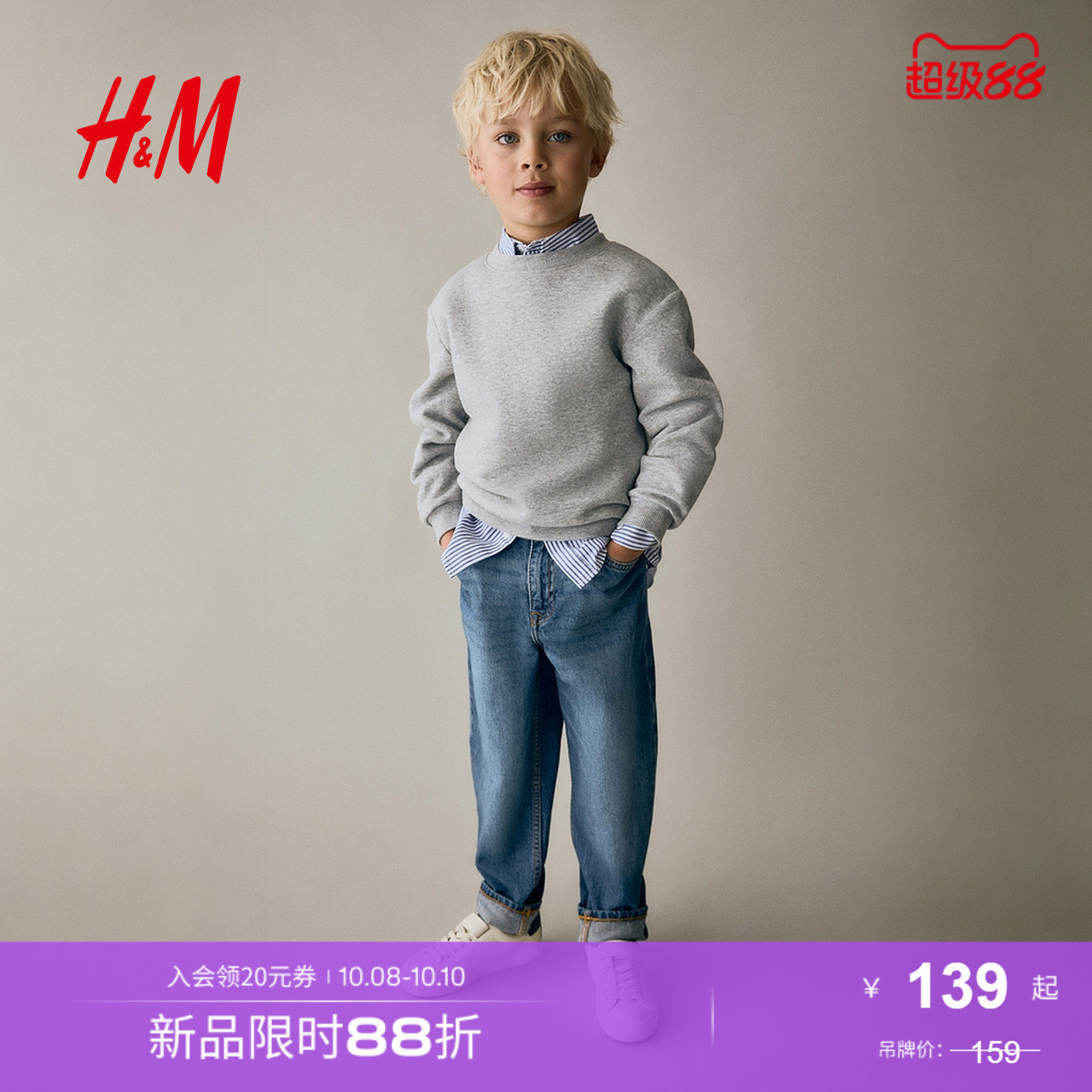 商场同款