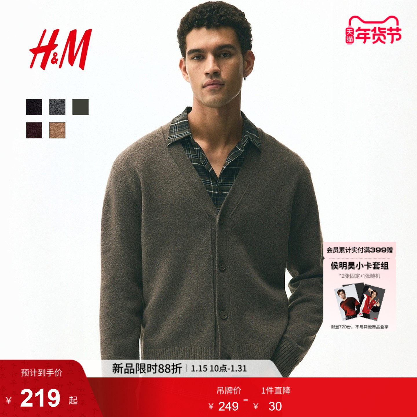 HM男装女装针织衫冬季含羊毛情侣装拉绒毛衣V领开衫1301219