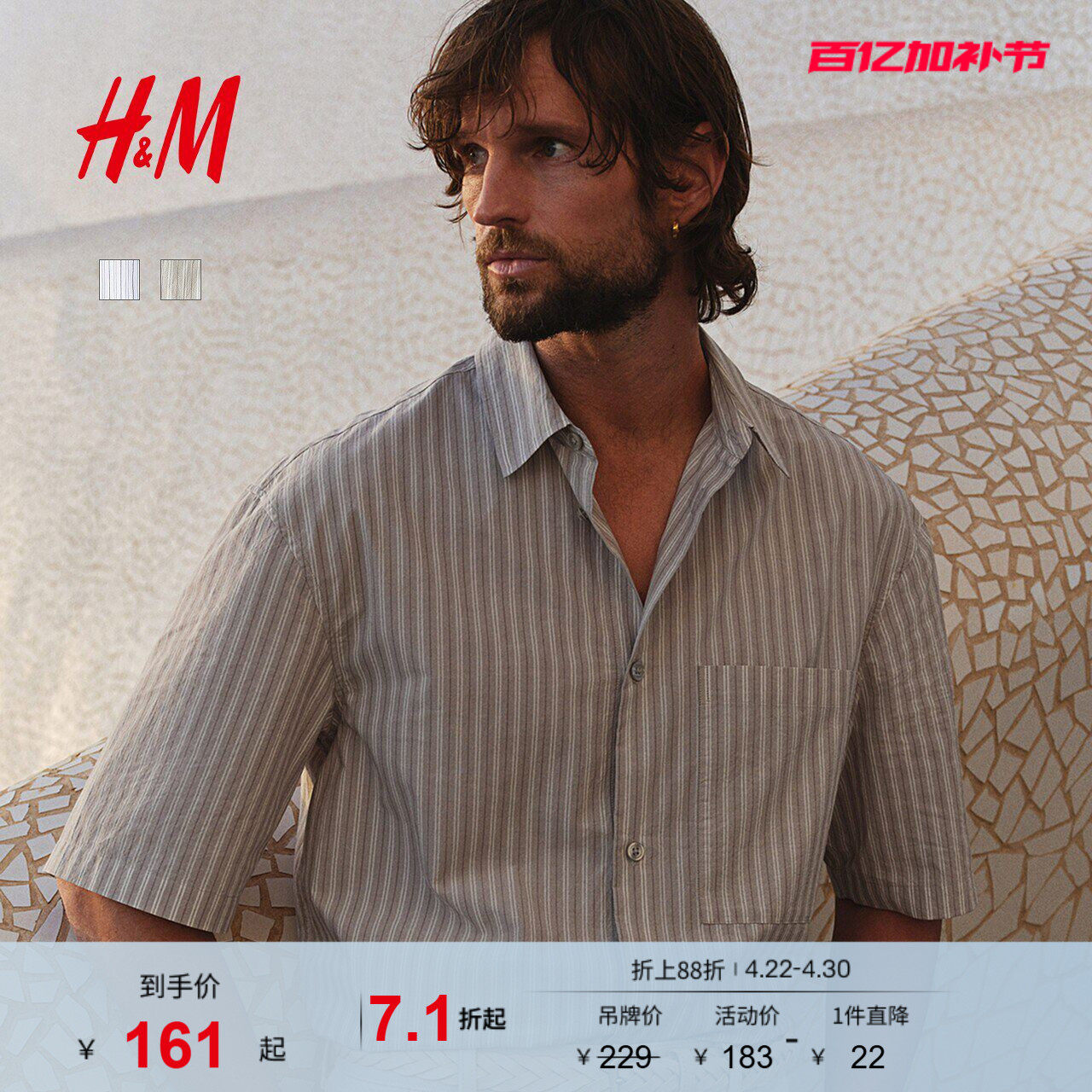 HM男装衬衫夏季舒适休闲翻折领条纹短袖纽扣上衣1285019