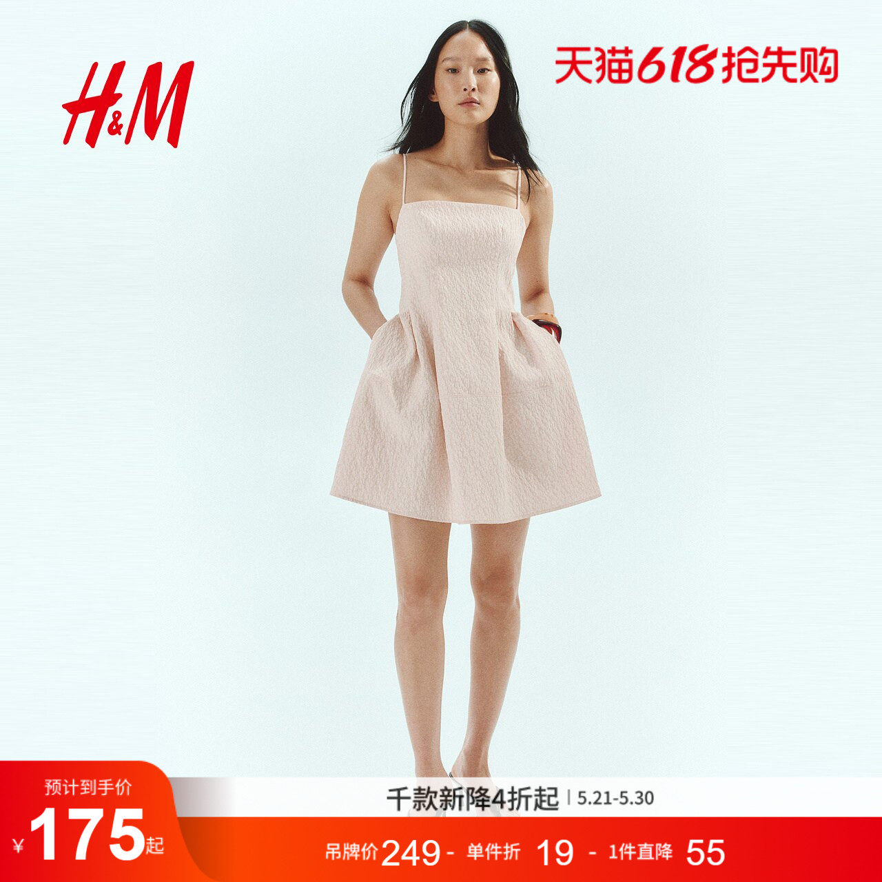 HM女装背心吊带连衣裙夏季气质提花梭织连身裙1295087