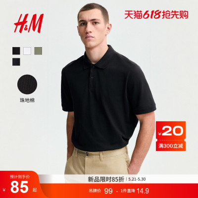 HM男装POLO衫2026夏季新款珠地棉通勤职业翻领短袖上衣1330413