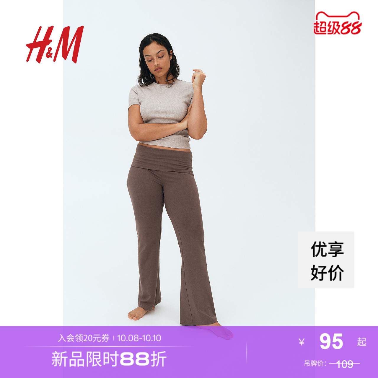 线上销售