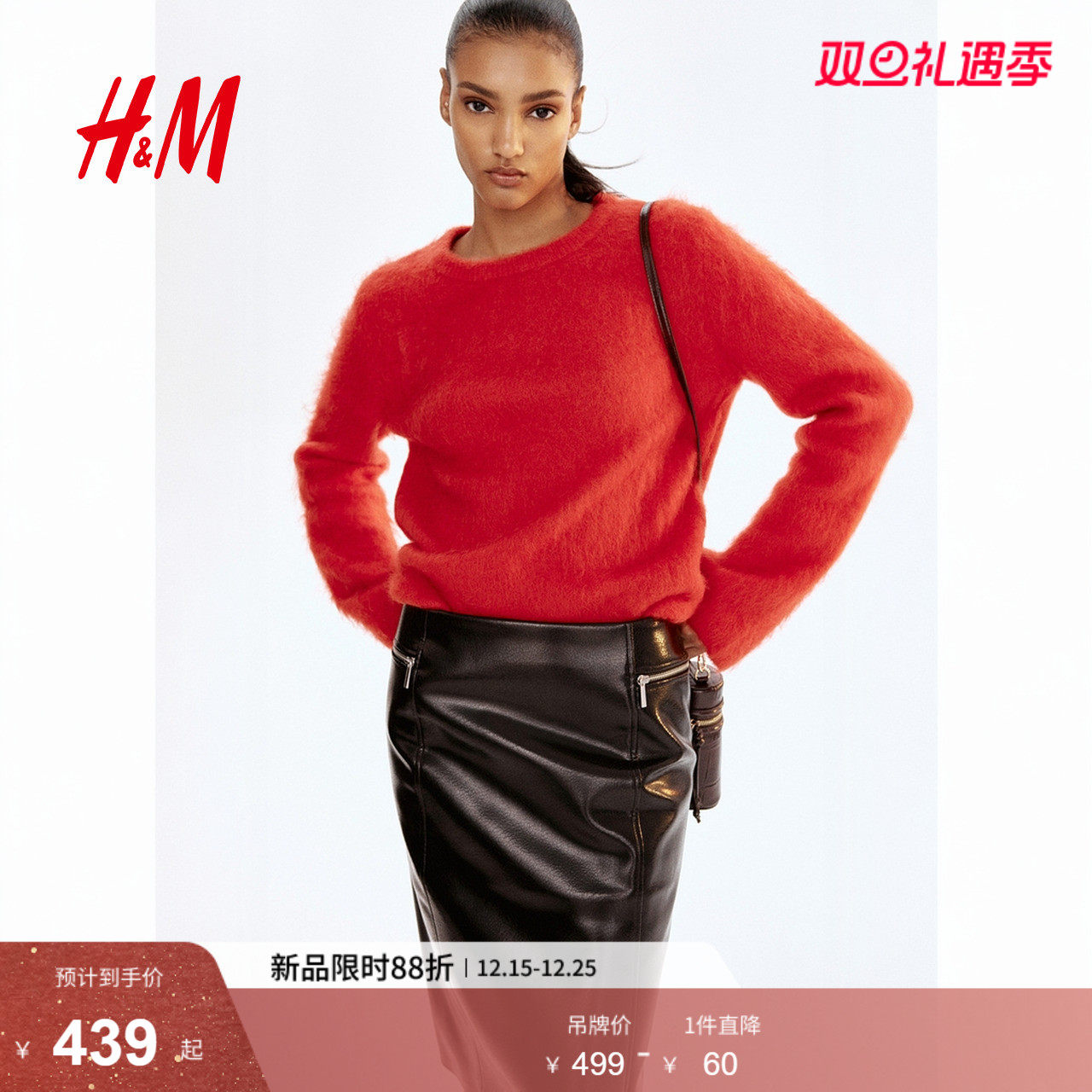 HM女装毛针织衫2025冬季新款柔软法式马海毛羊毛混纺套衫124