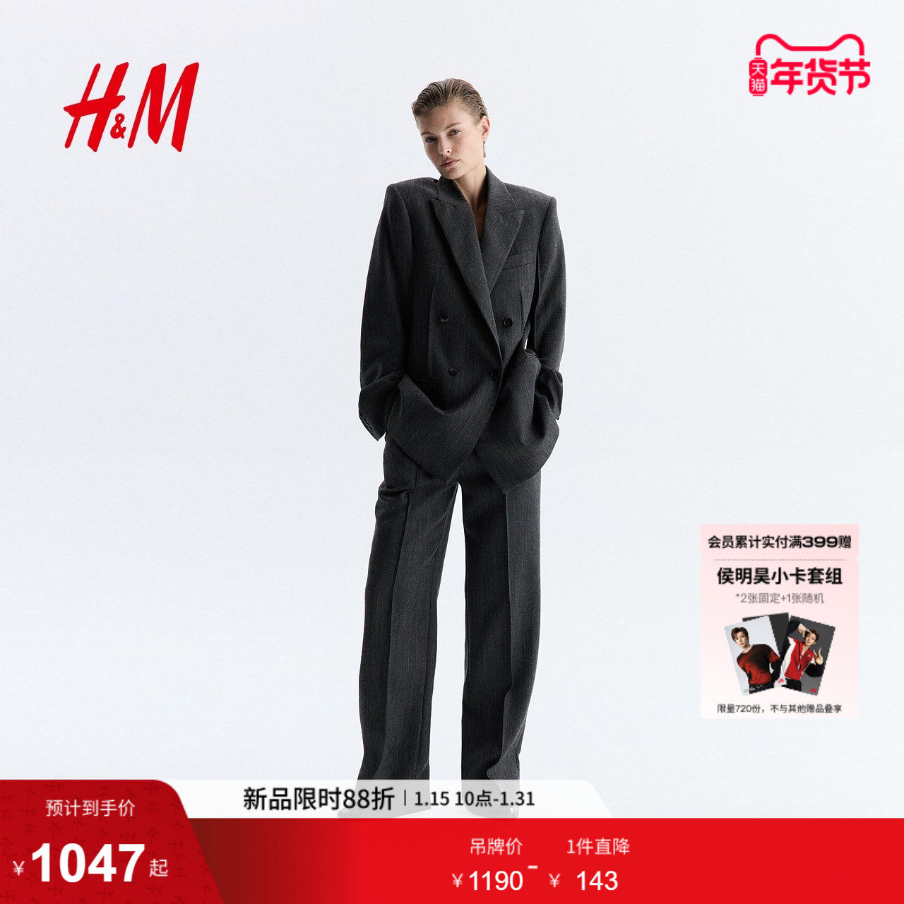 HM2026春季新款女装羊毛西裤1320139,女装/女士精品,西装裤/正装裤,淘宝优惠券,粉丝福利购,淘宝优惠卷