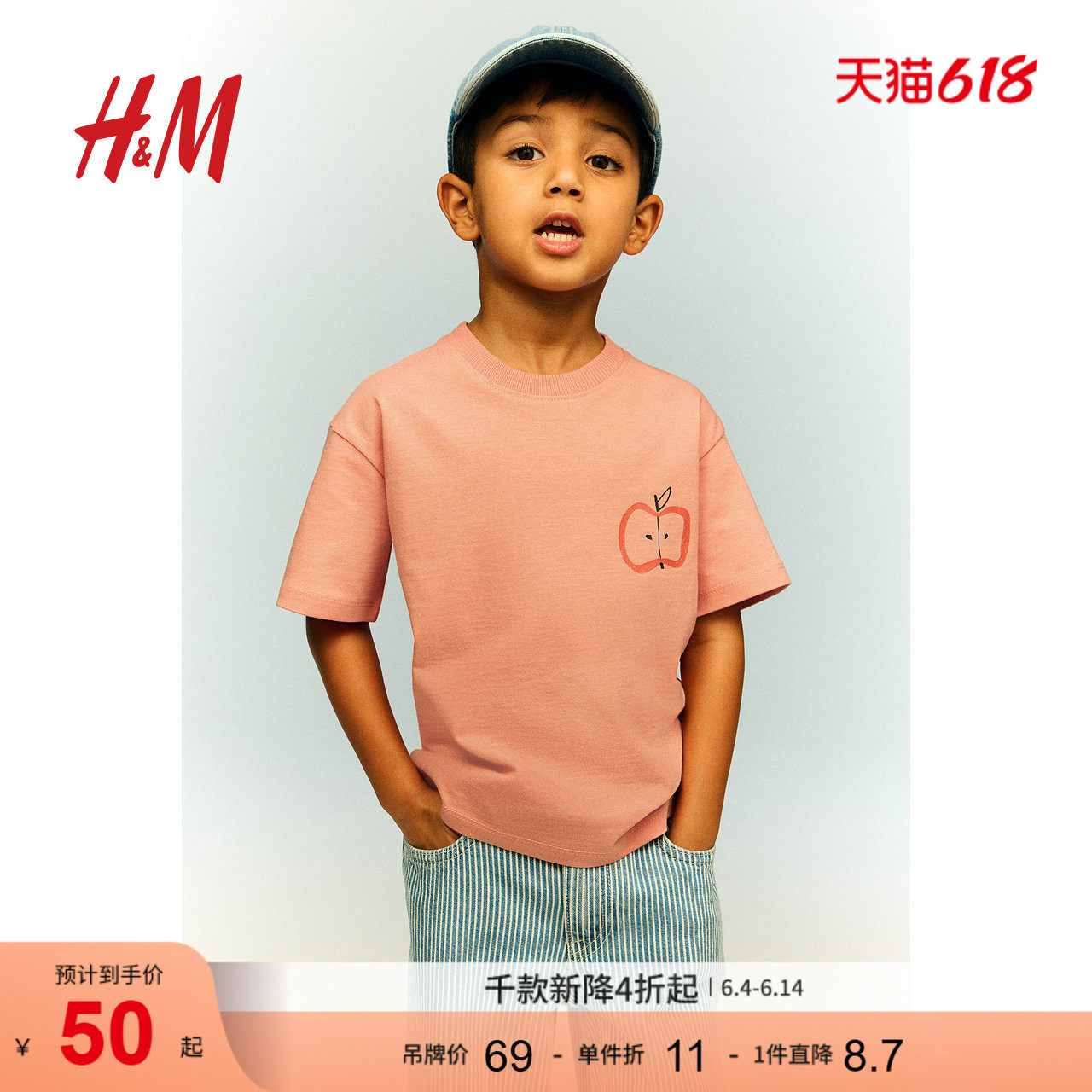 HM童装儿童男童T恤夏季圆领舒适棉质宽松口袋短袖上衣1241007