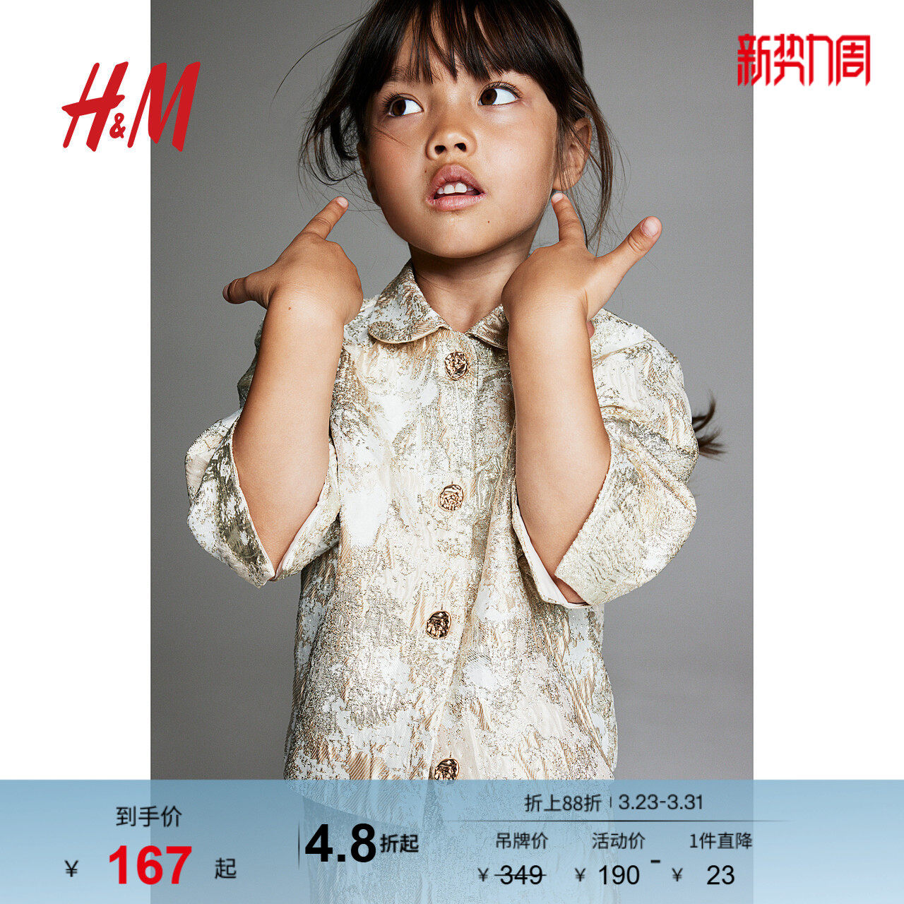 HM童装儿童女童外套春季提花梭织休闲礼服演出服小西装127015