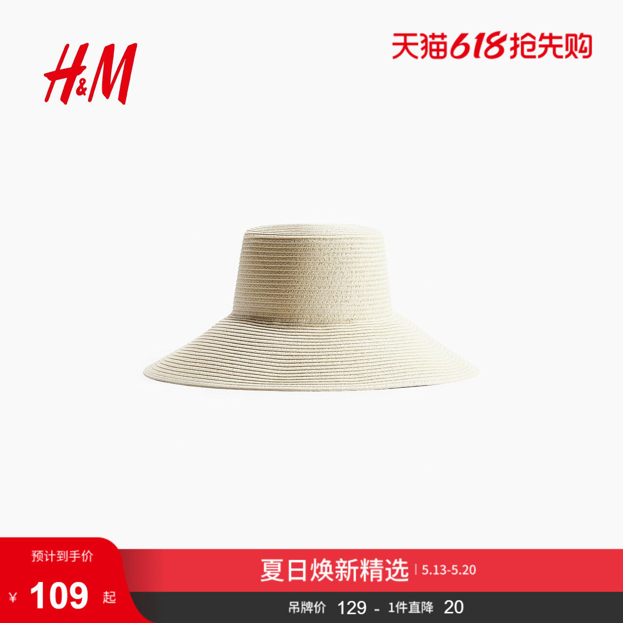 HM2026夏季新款女士斜沿草帽1215222
