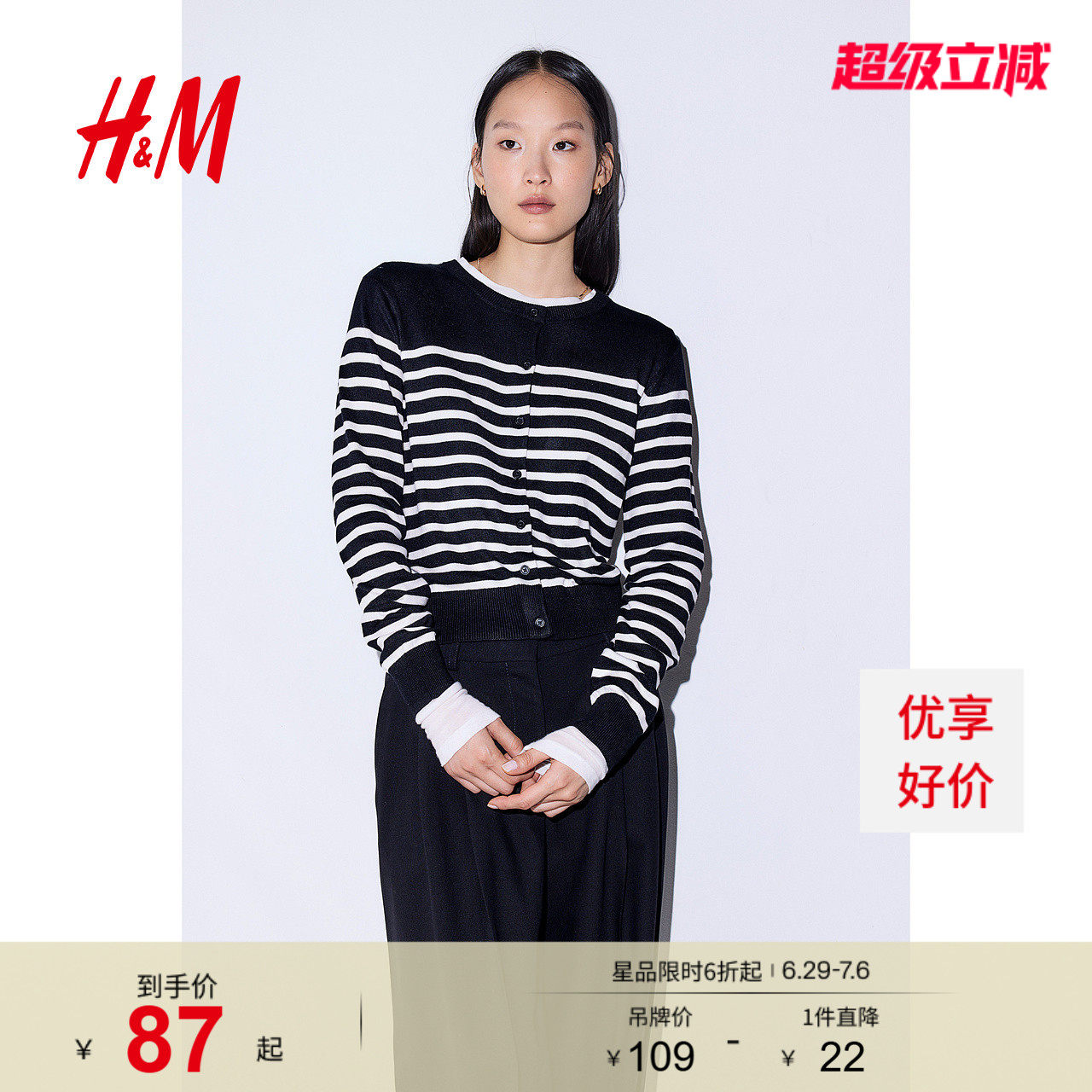 HM女装毛针织衫慵懒舒适休闲时尚打底衫短款开衫薄款外套05795