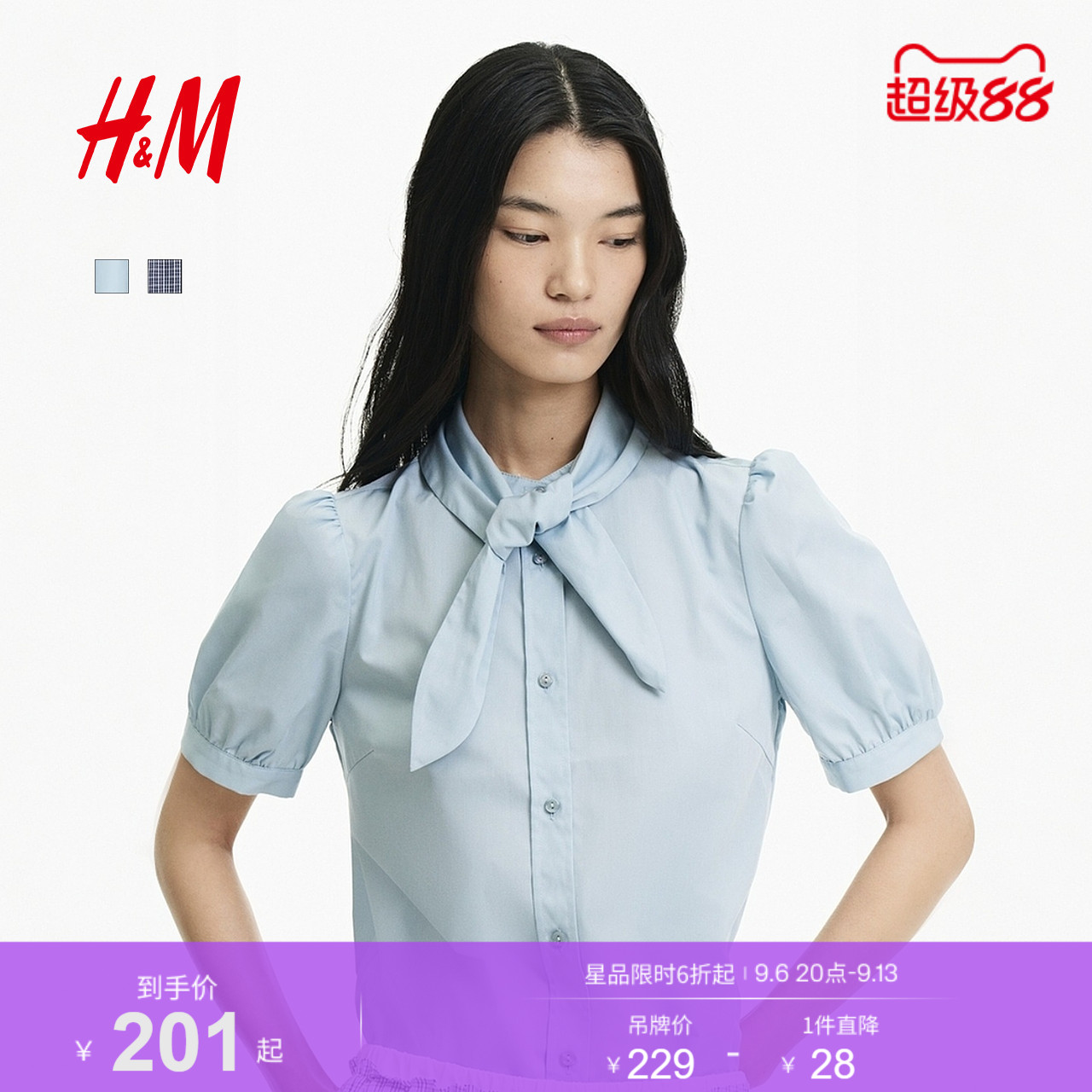 【迪士尼系列】HM女装衬衫2026秋季新款泡泡袖围巾领上衣1353484