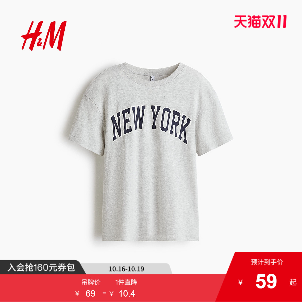 商场同款
