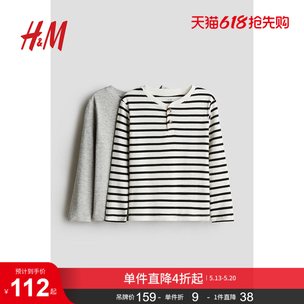 HM童装儿童男童T恤夏季亨利领长袖T恤柔软罗纹上衣1225669