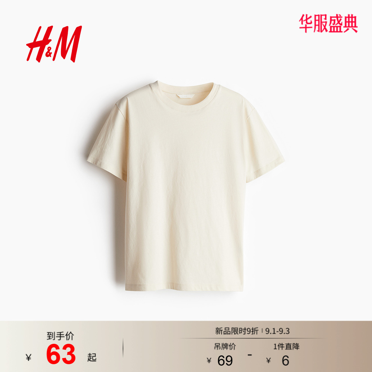 HM女装T恤夏季简约纯棉休闲雾霾色系圆领短袖上衣内搭0963662图片