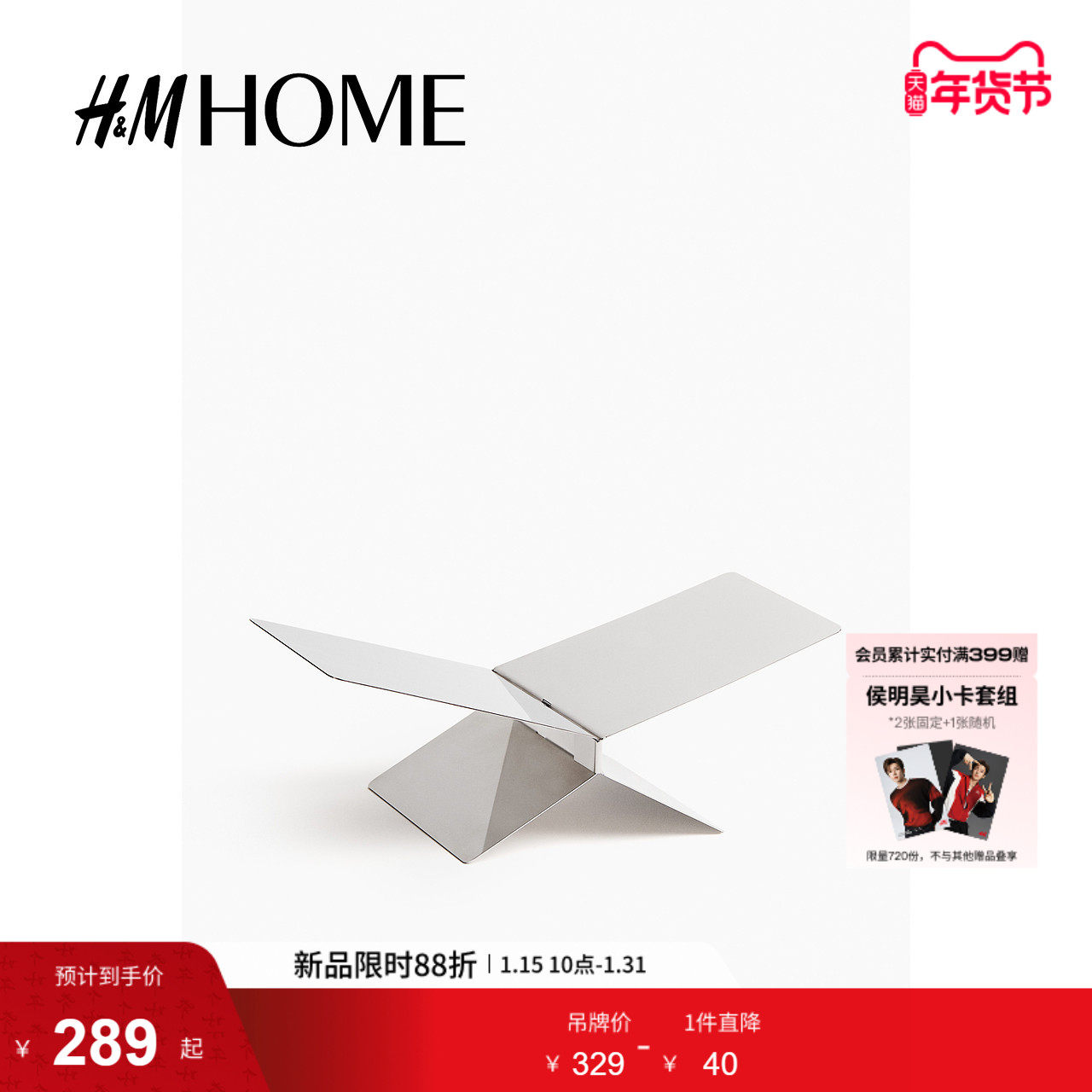 HM冬季家居收纳整理用具金属书立1092760,收纳整理,书桌收纳置物架,淘宝优惠券,粉丝福利购,淘宝优惠卷