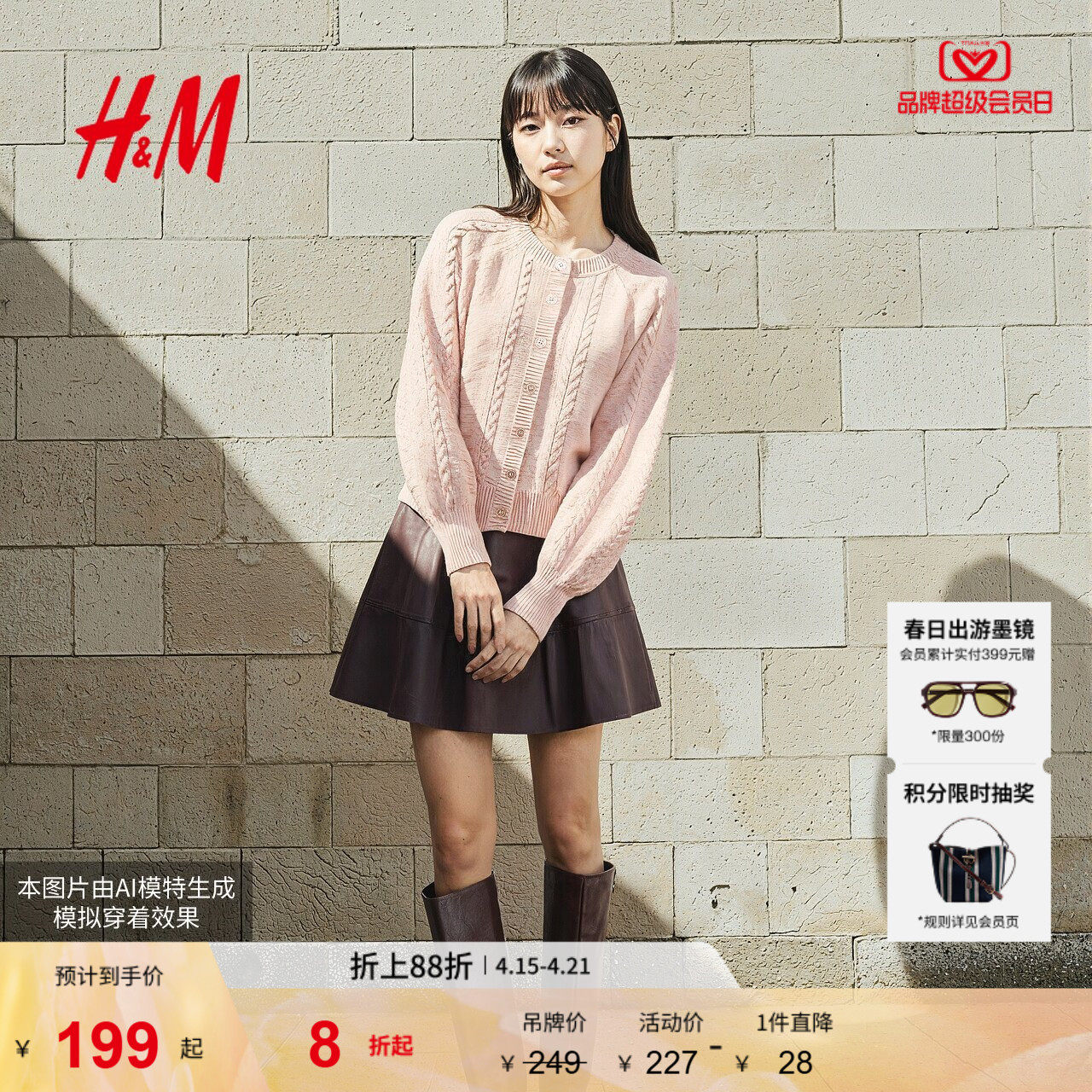 HM女装毛针织衫2026夏季新款羊毛混纺绞花毛衣潮流开衫1000