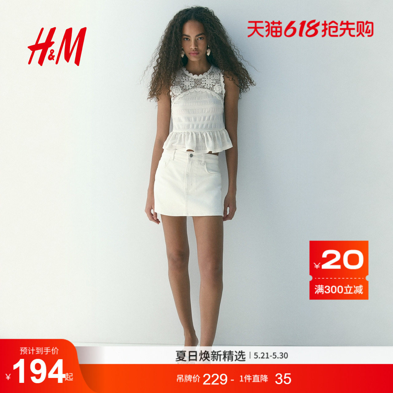 HM女装牛仔裤2026夏季新款音乐节热裤修身高腰牛仔短裙裤133