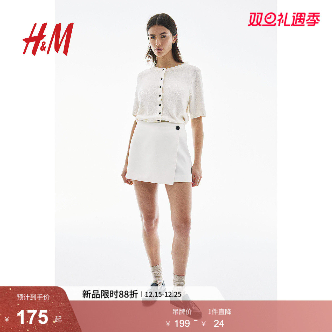 HM女装裤子2025冬季新款迷自然腰直筒柔软时尚你短裙裤1238