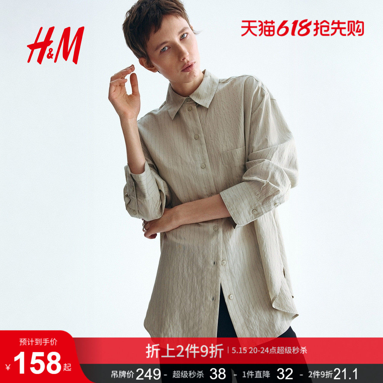 HM女装衬衫2026夏季新款气质疗愈通勤风高智感大廓形衬衫132